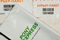 Курьер-Пакет 243х320+40 мм, карман-сд, номер, 60 мкм